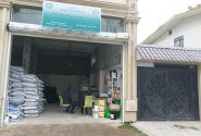 مرکز توزیع و فروش نهاده های کشاورزی
